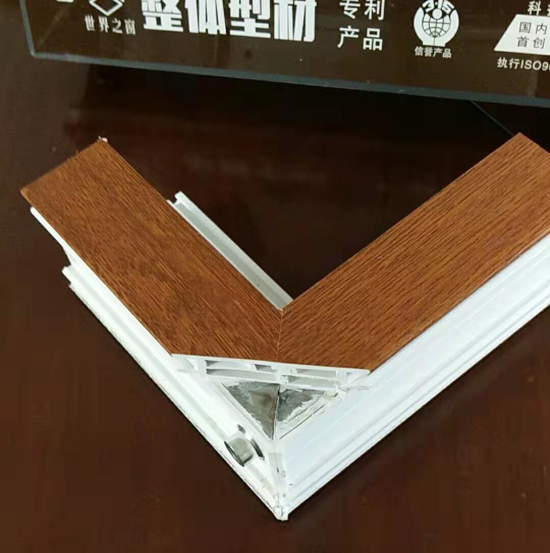 整体型材